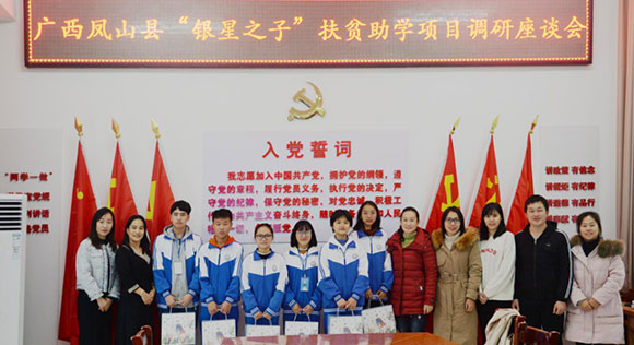 心所向，爱不止:赴广西考察扶贫助学项目2